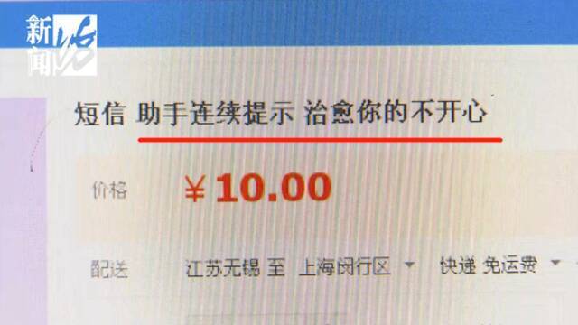 凌晨2点，手机不断亮起！上海姑娘身心俱疲：上百条短信，内容都是…