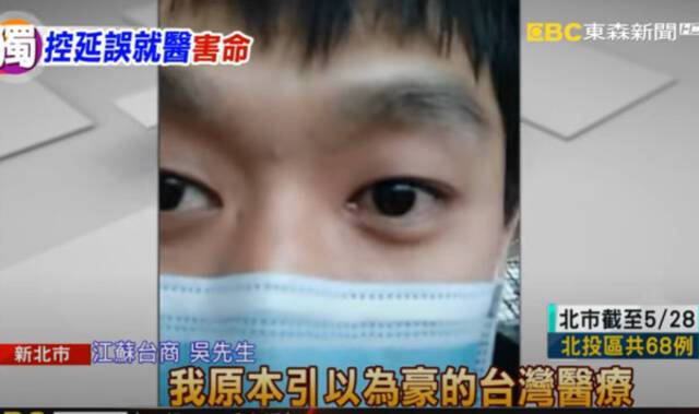 台媒：岳母确诊等不到救护车，送医5小时后身亡，台商痛骂“台湾医疗不堪一击”