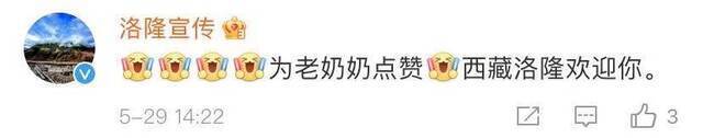 维护基站遇塌方被西藏老奶奶收留 一番话感动网友