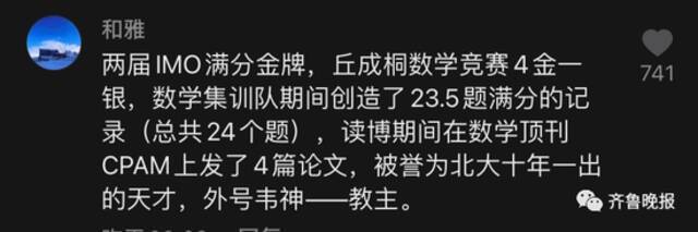 北大老师手拎馒头受访上热搜！哈佛曾为他“放弃原则”