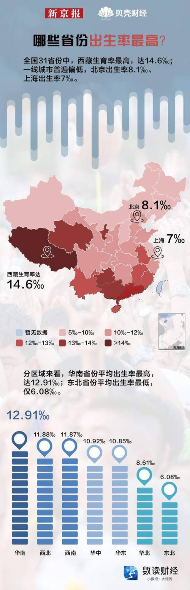 三孩政策来了 你生吗？一图看懂哪些省份的人最愿意生孩子