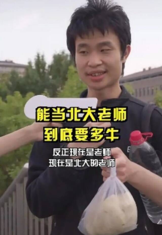 手提馒头的北大数学大神意外爆红，竟遭外貌PUA？