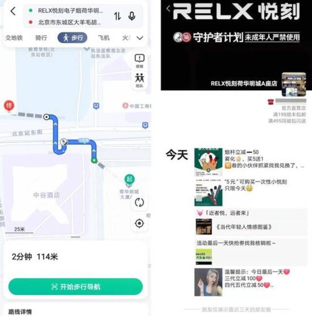 北京职业学校对面售卖电子烟，图源：采访对象