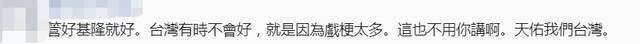 台湾封城，全世界经济都要休克？台当局官员言论引群嘲