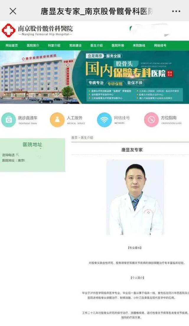 知名作家花4500元打针后，疼得直不起腰半夜去急诊！大呼医生为“无耻骗子”！