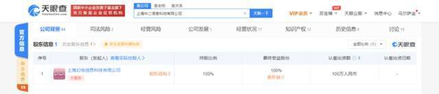 B站关联公司上海中二信息科技有限公司被限制高消费