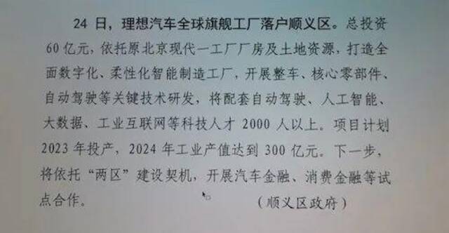 交出Q1成绩单，造车三兄弟背后的喜与忧