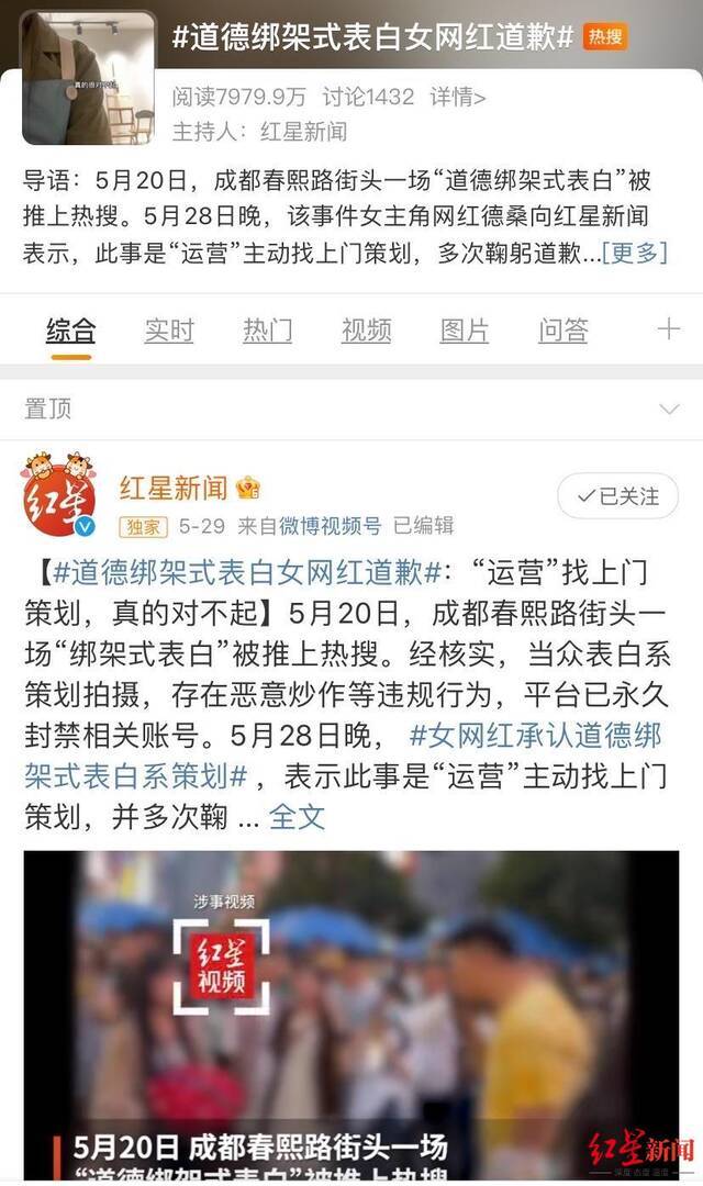 德桑发来道歉视频，承认系策划