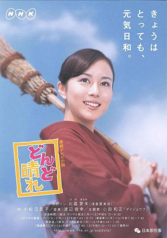 比嘉爱未替深田恭子出演新剧 搭档小生渡边圭祐