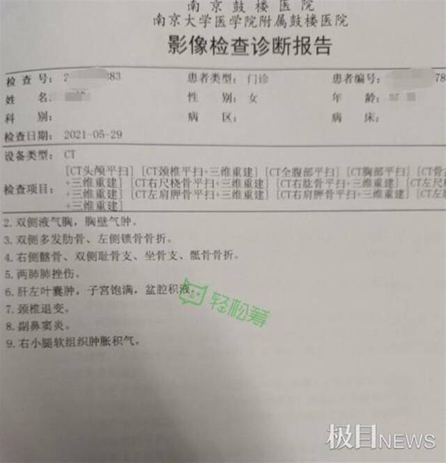 医院诊断报告