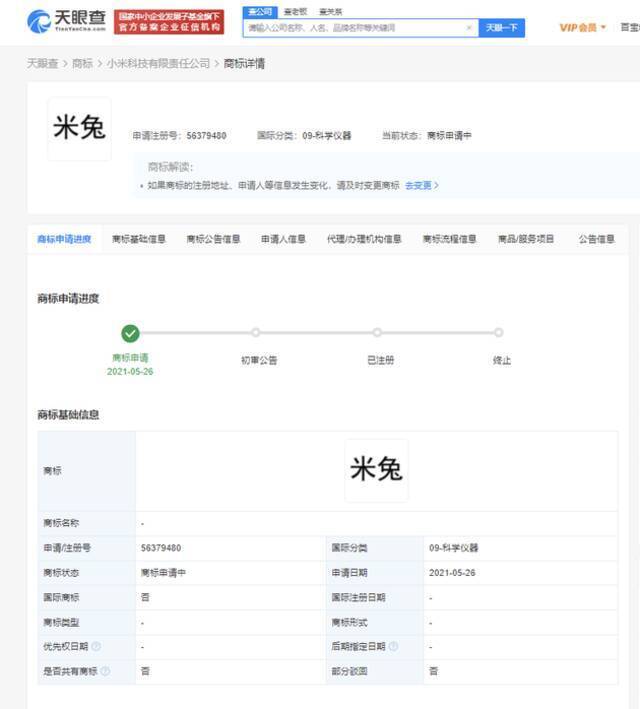 小米申请米兔商标 商标状态显示为申请中