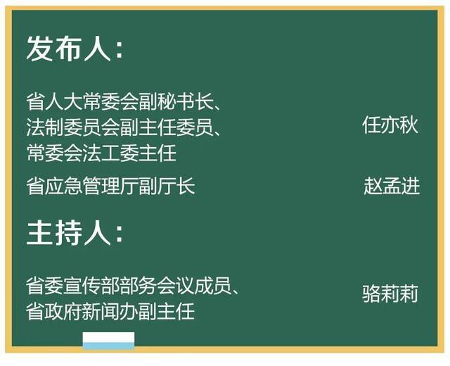 应对极端天气，“浙”份新条例给力！