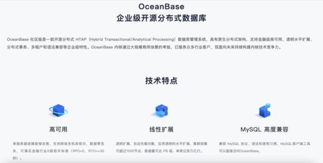 300万行核心代码全部开源！蚂蚁集团旗下OceanBase开启3.0时代