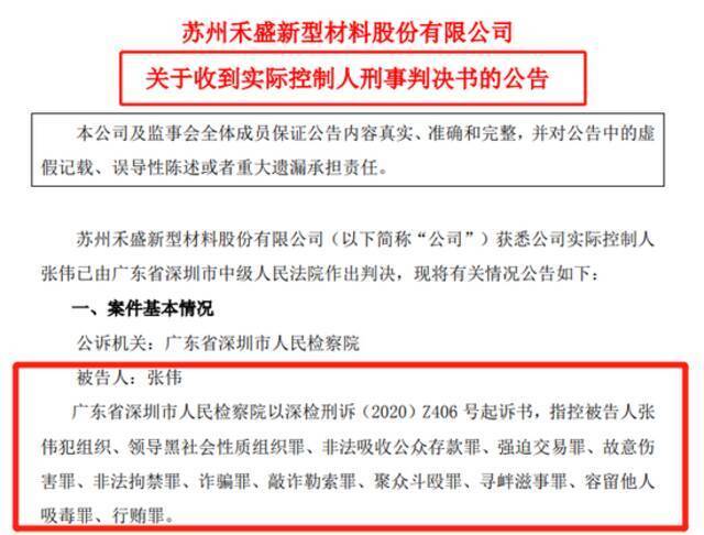 上市公司实控人竟是“黑老大”，犯下“11宗罪”，被判无期！500亿商业帝国凉了…