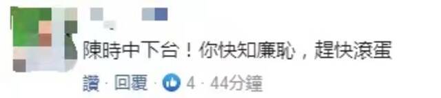 金门、澎湖等地要求入境筛检 陈时中下令撤销 岛内网友：耍官威很爽吗？