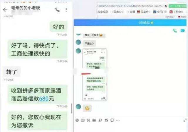 ▲打假群里，成功索赔者会分享截图