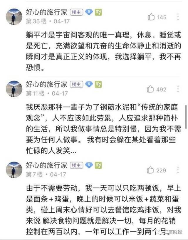 关于躺平，我们和十几个年轻人聊了聊：多数是口嗨