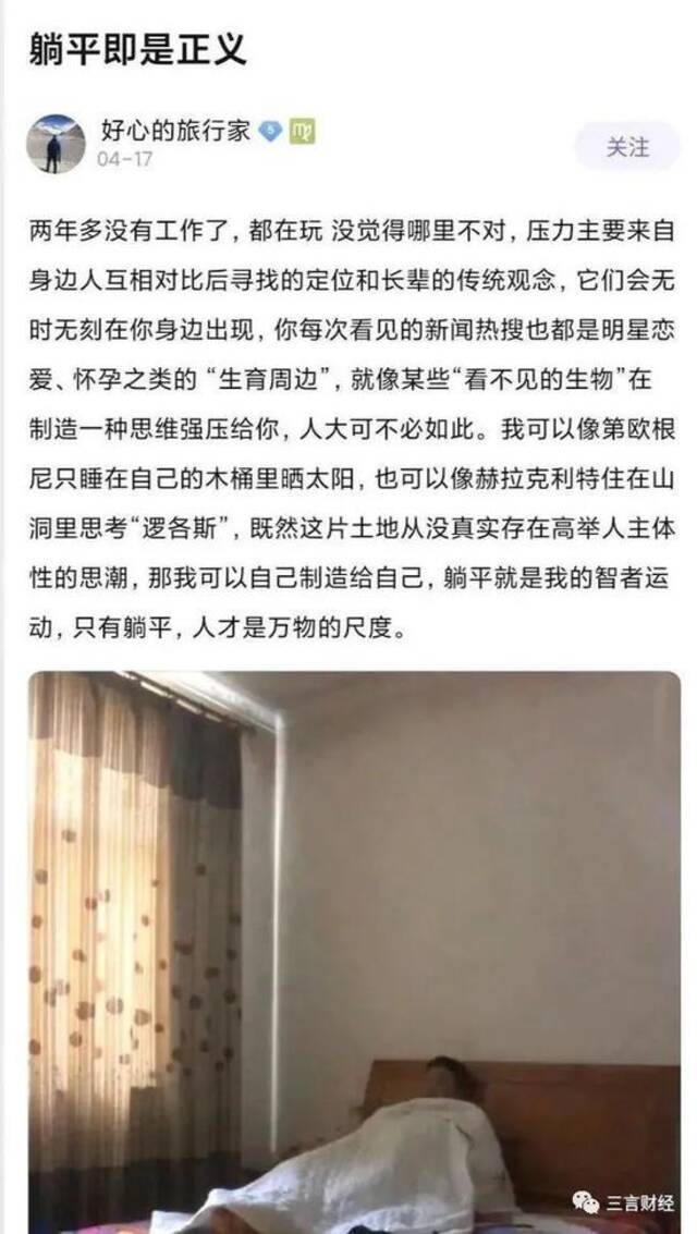 关于躺平，我们和十几个年轻人聊了聊：多数是口嗨