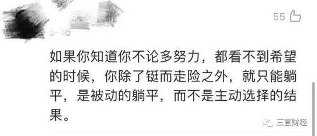 关于躺平，我们和十几个年轻人聊了聊：多数是口嗨