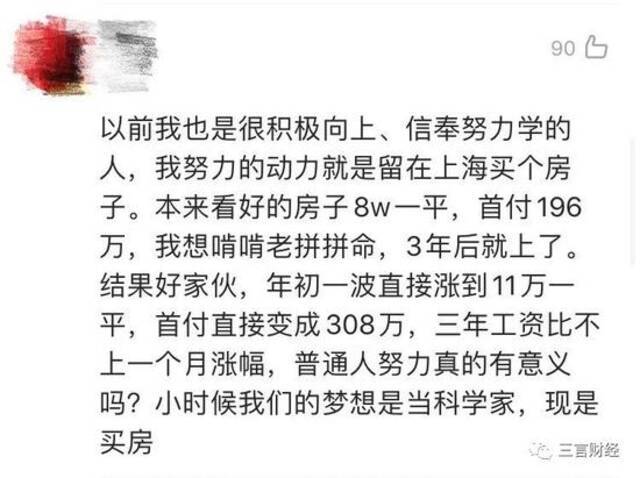 关于躺平，我们和十几个年轻人聊了聊：多数是口嗨