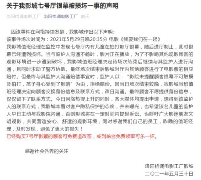 熊孩子打坏影院银幕之后，家长的回应更气人！