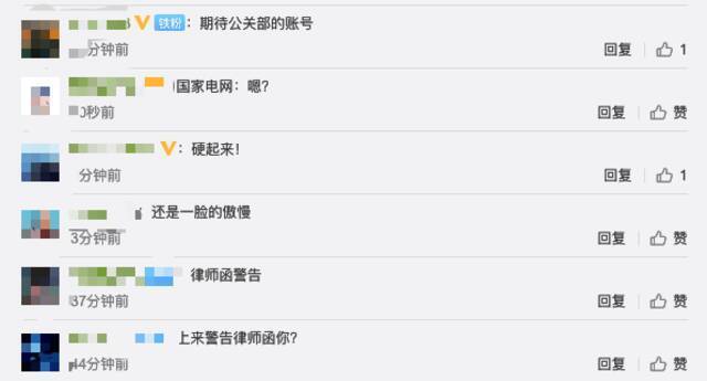 “特斯拉法务部”开通官微上热搜 网友：期待公关部的账号