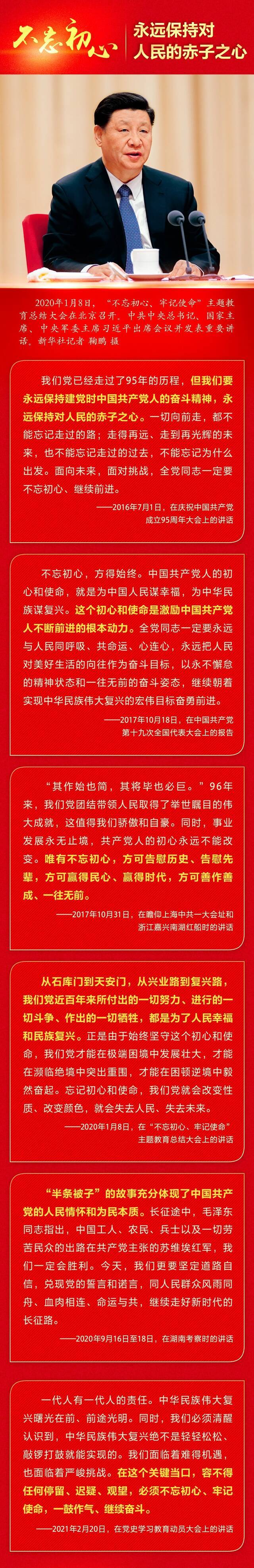 开天辟地大事变 习近平讲建党故事