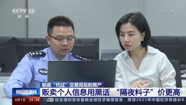 一秒成年？央视起底“人脸代过”交易背后的黑产