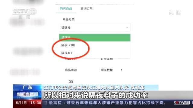 一秒成年？央视起底“人脸代过”交易背后的黑产