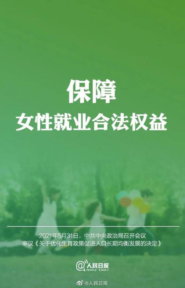 三孩政策，并非一“放”了之！上海权威专家解读你最关注的问题