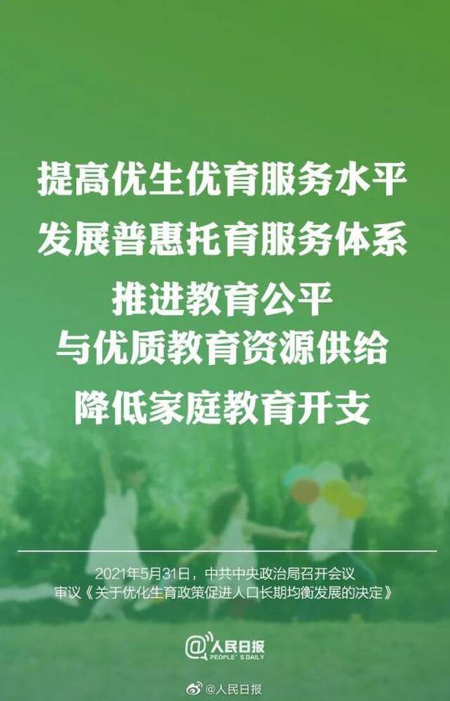 三孩政策，并非一“放”了之！上海权威专家解读你最关注的问题