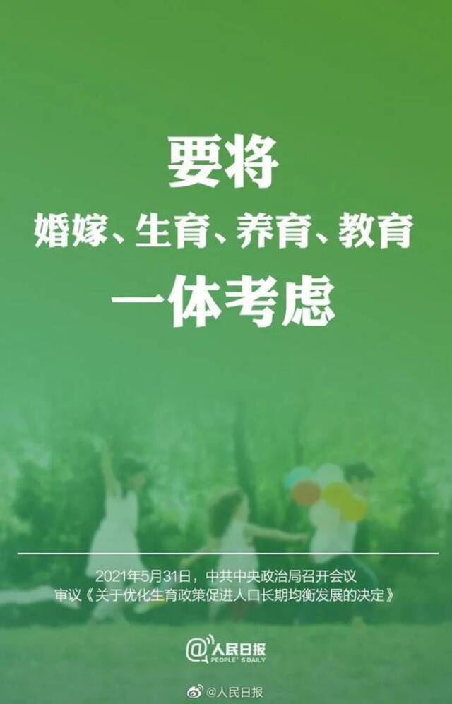 三孩政策，并非一“放”了之！上海权威专家解读你最关注的问题