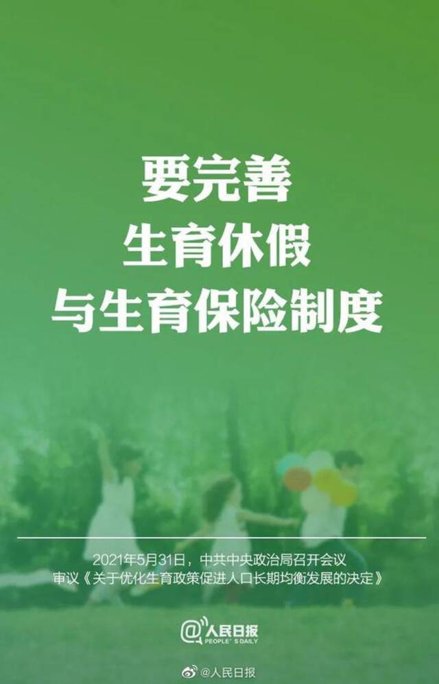 三孩政策，并非一“放”了之！上海权威专家解读你最关注的问题