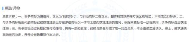 华为MEETIME诉争商标案被一审法院驳回
