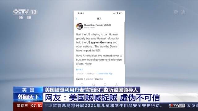 白宫发言人以“套话”答记者 关于“监听盟国领导人丑闻”的提问