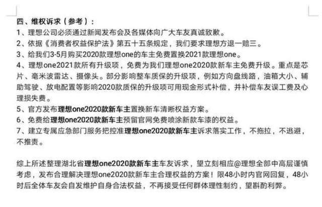 隐瞒车主才是祸根！理想，这次踢到了“铁板”……