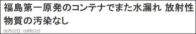 NHK报道截图