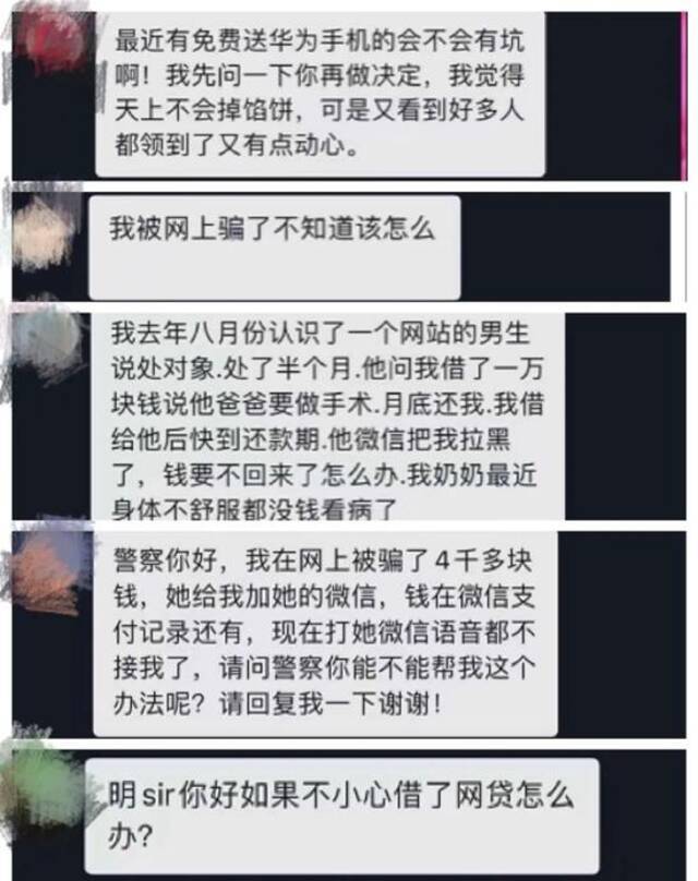 来自网友的私信