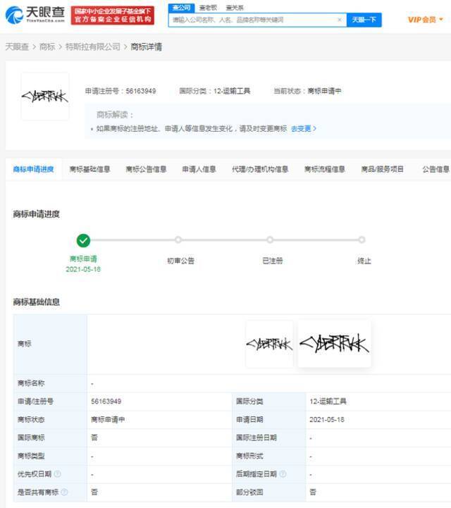 特斯拉注册CYBERTRUCK商标