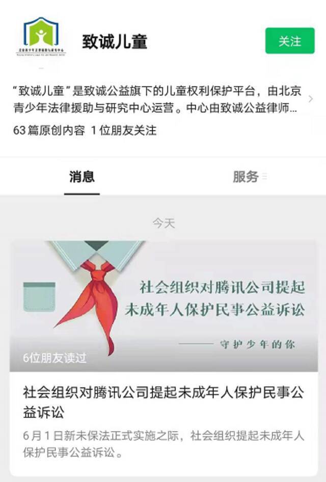 腾讯又摊上事！“王者荣耀”手游被告上法庭，发生了什么？1个月全球吸金超16亿