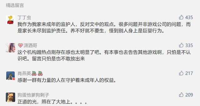 腾讯又摊上事！“王者荣耀”手游被告上法庭，发生了什么？1个月全球吸金超16亿