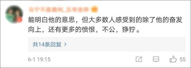 衡中一学子：“我就是一只来自乡下的土猪 也要立志 去拱了大城市里的白菜！”