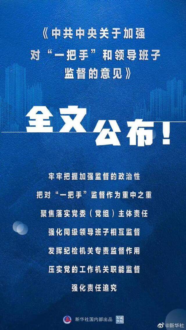 大象早报 楼阳生同志任河南省委书记