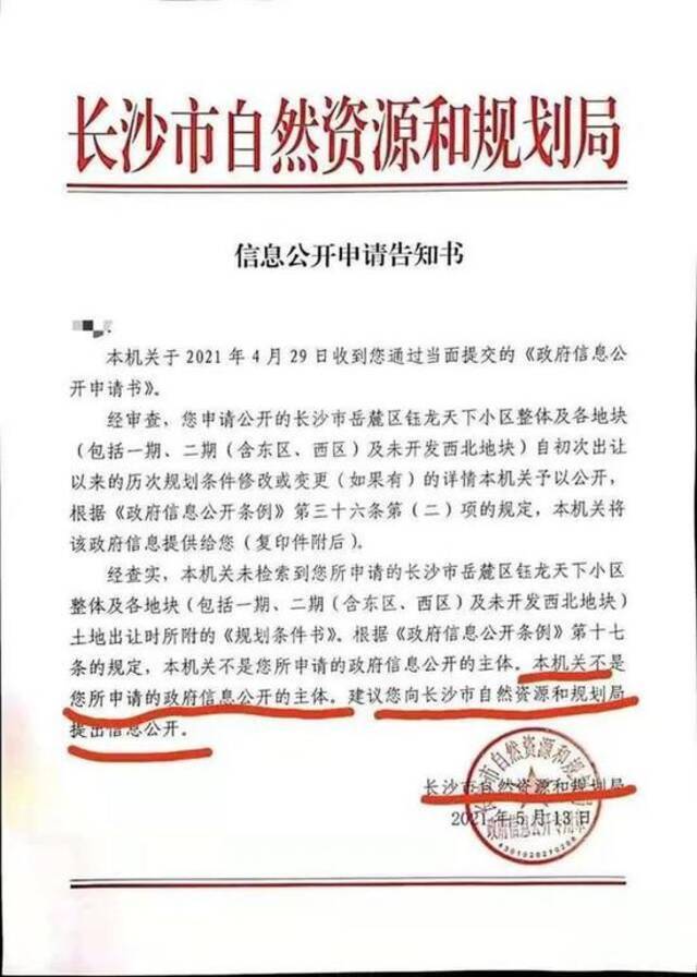 “长沙一文件漏洞百出”事件有了处理结果，湖南挂牌督办抓作风