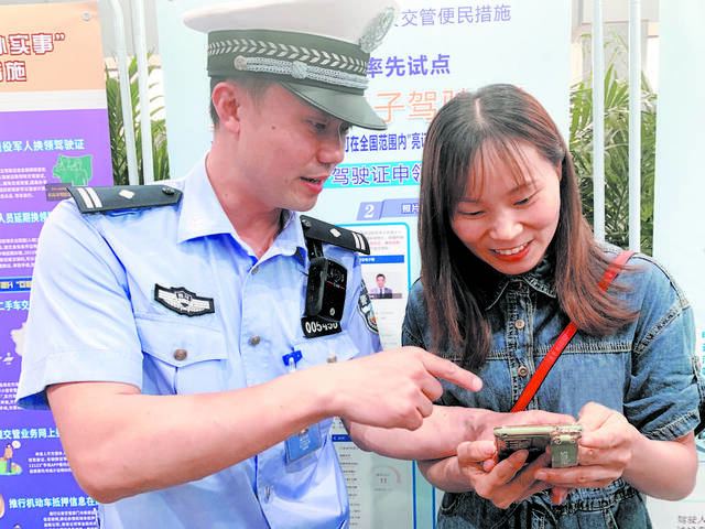 市民在民警的指导下申领“电子驾驶证”