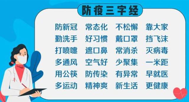 6月1日深圳新增3例无症状感染者 其中1例为境外输入
