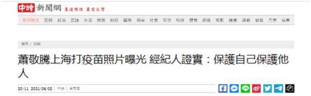 台湾中时新闻网报道截图