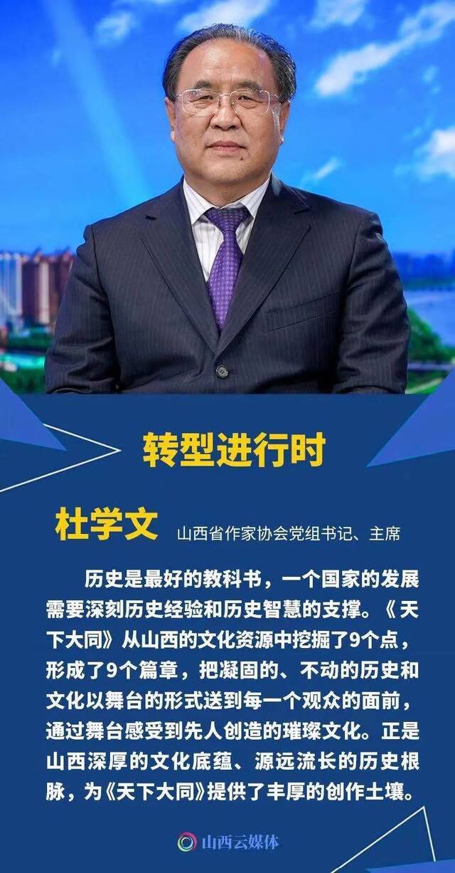 舞蹈诗剧《天下大同》：礼赞为世界谋大同的宏大情怀