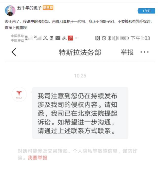 特斯拉法务部突开多个账号，未发任何内容，但有自媒体博主曝收到警告！