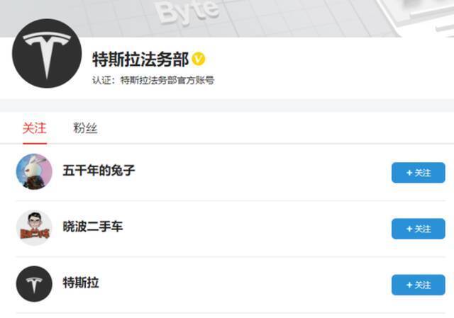 特斯拉法务部突开多个账号，未发任何内容，但有自媒体博主曝收到警告！